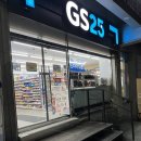 GS25원주현충로점 이미지