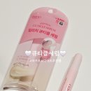 오아오 | 다이소 큐티클오일 오아오 딥리치 큐티클세럼 후기