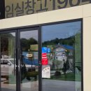임실 분위기 좋은 카페, 만족했던 임실창고1964 후기