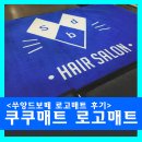 쑤앙드보떼