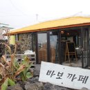 바보까페 네이버블로그