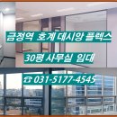 데시앙플렉스부동산공인중개사사무소 이미지