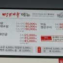 매콤명태촌