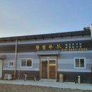 순황칠푸드