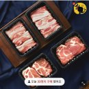 한돈 선물세트 삼겹살1kg+목살1kg 27,790원 떴당 이미지