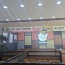 추오정남원추어탕 광교점 | [광교 맛집] 추오정남원추어탕 광교점 : 몸보신 추천