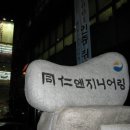 동인엔지니어링 이미지