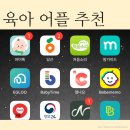 365마미베베한의원 | 실제 사용하는 육아에 도움되는 어플 추천 아기 사진어플