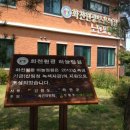 보은의 집 이미지