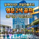 명문가든 이미지
