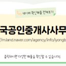 한국공인중개사사무소 이미지