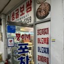 뚱이네포차 티스토리