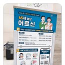 잠실새내역정형외과의원 이미지