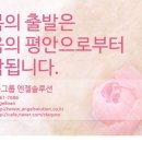 엔젤솔루션