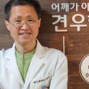 견우한의원 이미지