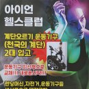 아이언헬스클럽 이미지