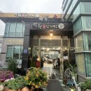 장원토종삼계탕 이미지