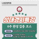 나성양영학원