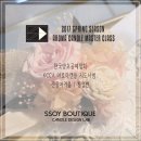 [06/13] (저녁반) 프리저브드 플라워 하바리움 - 원데이 클래스 | 캔들자격증 창업반 전문가과정 모집 - 한국양초공예협회 아로마캔들 클래스 ( 서울 관악구 신림캔들공방 )