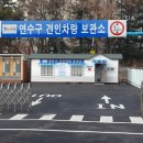 자동차관리보관소 이미지