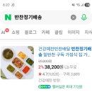 예찬반찬 | 건강예찬 반찬정기배송 저염식 집밥 후기
