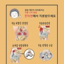 김희성한의원 이미지