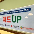 다대3지구도개공아파트 | 20250428 위드업(2) “감출 수 없는 기쁨”