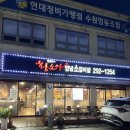 심석진의 황소야 | 수원 / 호매실 / 오목천동 맛집 "심석진의 황소야" 후기