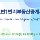 초록부동산중개사무소 이미지