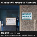 동백자이공인중개사사무소 이미지