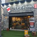 하삼동커피 네이버블로그