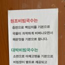 감치래비빔국수 이미지