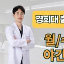 경희새록한의원 네이버블로그