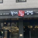부개만두 이미지