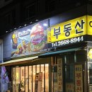 가양역 수제버거 맛집, 블리스버거