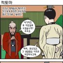 적토마 이미지