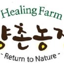 향촌농장 네이버블로그