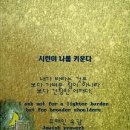 소망을 위한 협주곡 이미지
