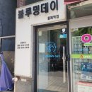 블루밍헤어샵 - 전주시 덕진구 팔복1길 8 | 블루밍헤어샵