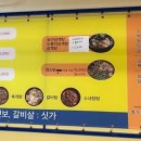 신촌농장염소탕