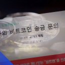 세금 피하려 돈 버는 족족 가상화폐로…부유층 '코인 세탁' / 바이낸스에 5.5조 벌금…“하마스 돈세탁·대북 제재 위반 등” /2023 이미지