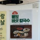 뽕잎사랑뽕잎냉면버섯샤브칼국수 | 부천샤브샤브 맛집 주말 데이트 역곡 뽕잎사랑 맛평가!