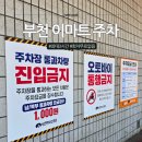 이마트 부천점 | 이마트 부천점 부천역 주차장, 여기는 회차 무료가 없어요