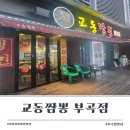 부곡중앙길 이미지