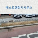 가로수 행정사 사무소 이미지
