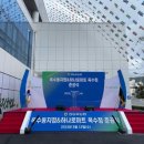 장승포농협 하나로마트 옥수동지점 | 장승포농협 옥수동지점 &amp; 하나로마트 옥수점 준공식 📍장승포농협 옥수동지점 📌2023. 3. 15(수...