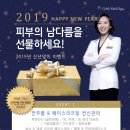 셀럽메디스킨 이미지