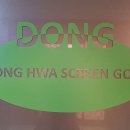 동화스크린골프 이미지