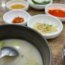 곰방공방 | 김해 소머리곰탕 맛집<공방곰탕>방문후기