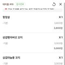 야키톤탄탄